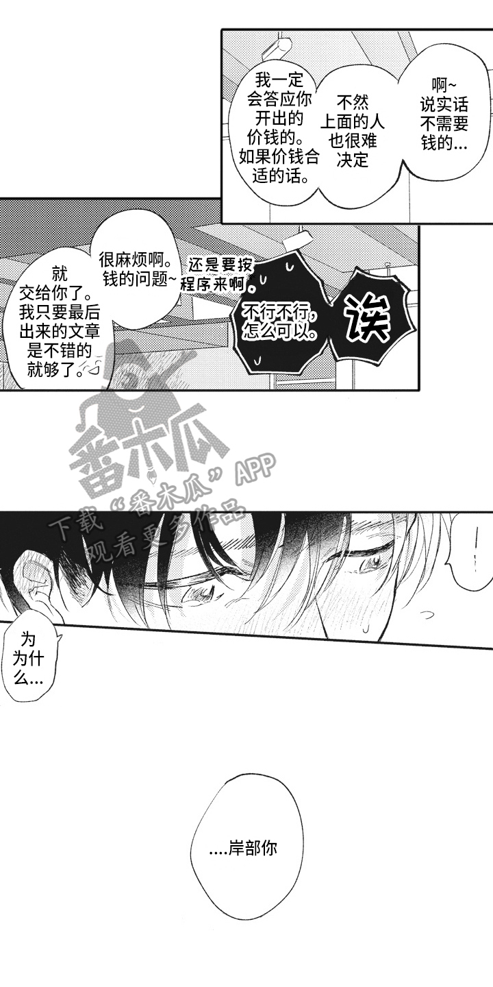 第24章：提议8