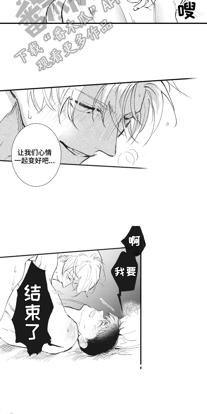 第31章：配合13