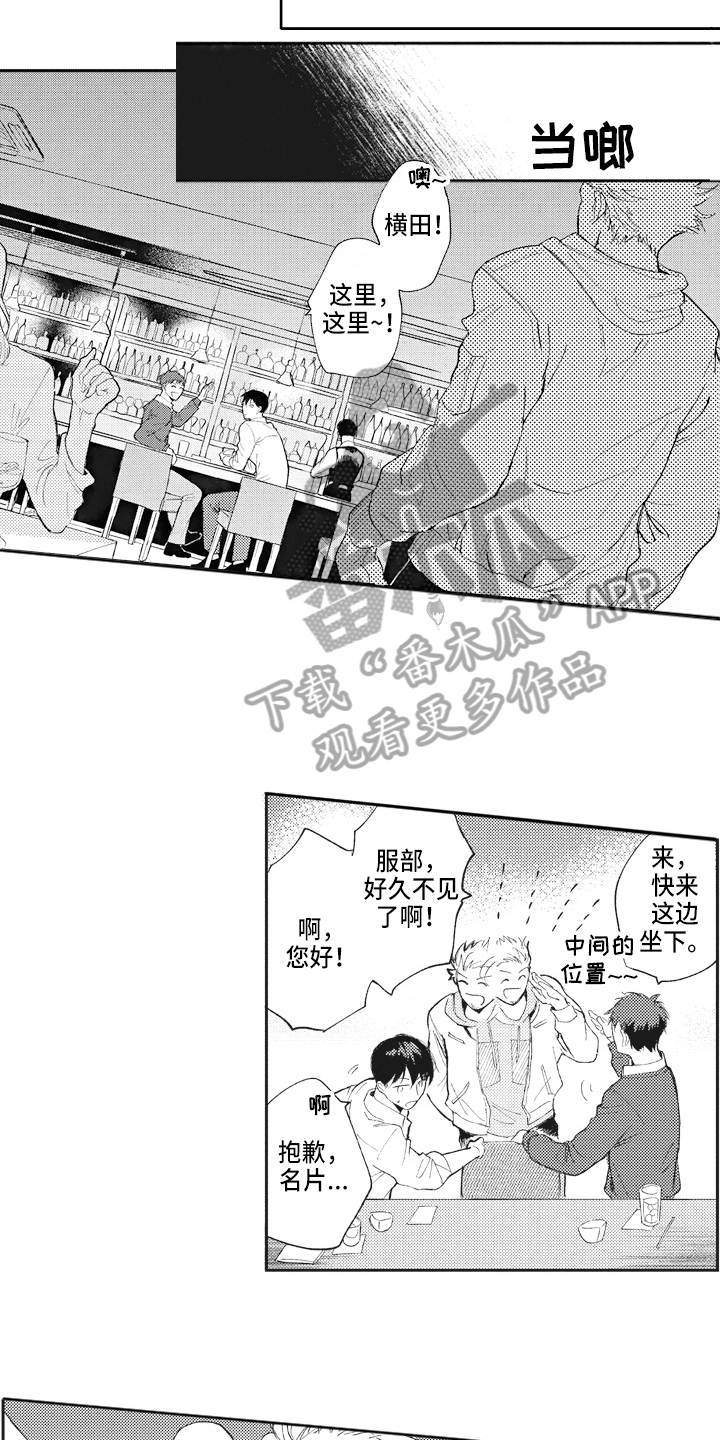 第21章：醉酒2