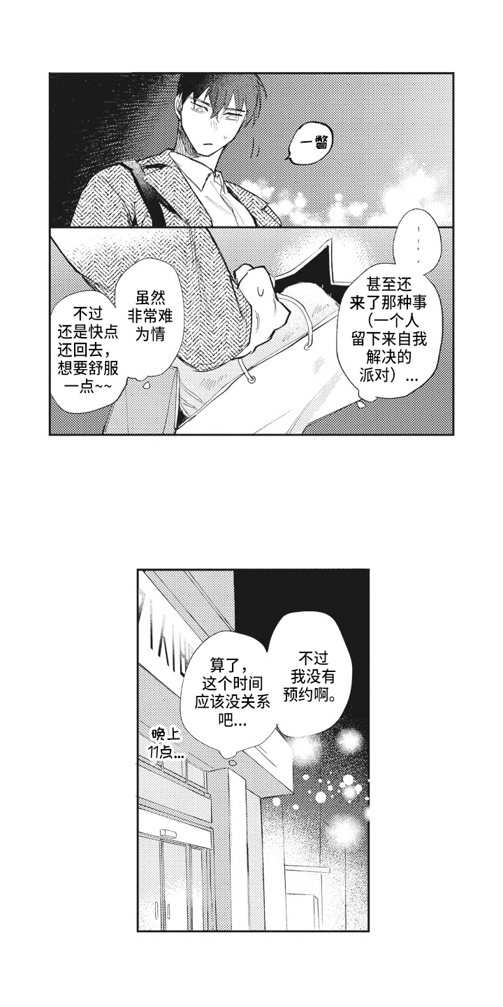 第18章：在意9