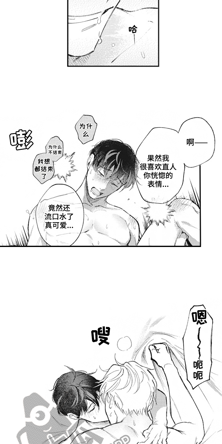 第31章：配合12
