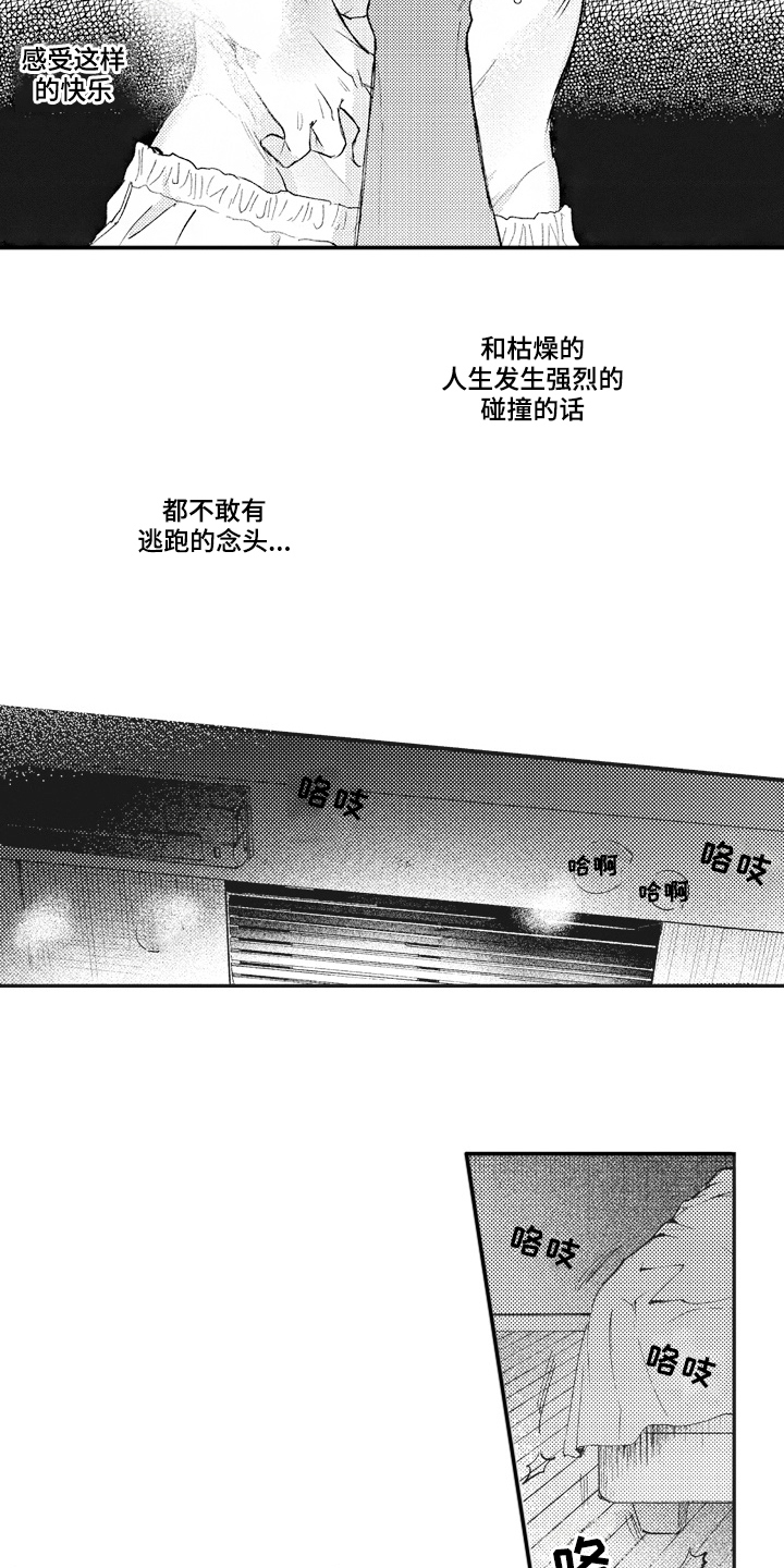 第30章：感慨12