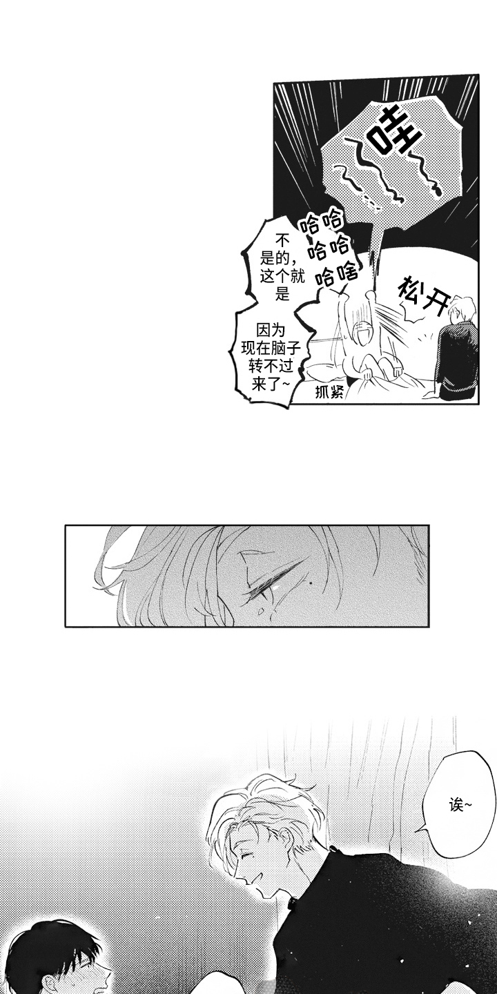 第16章：期待8