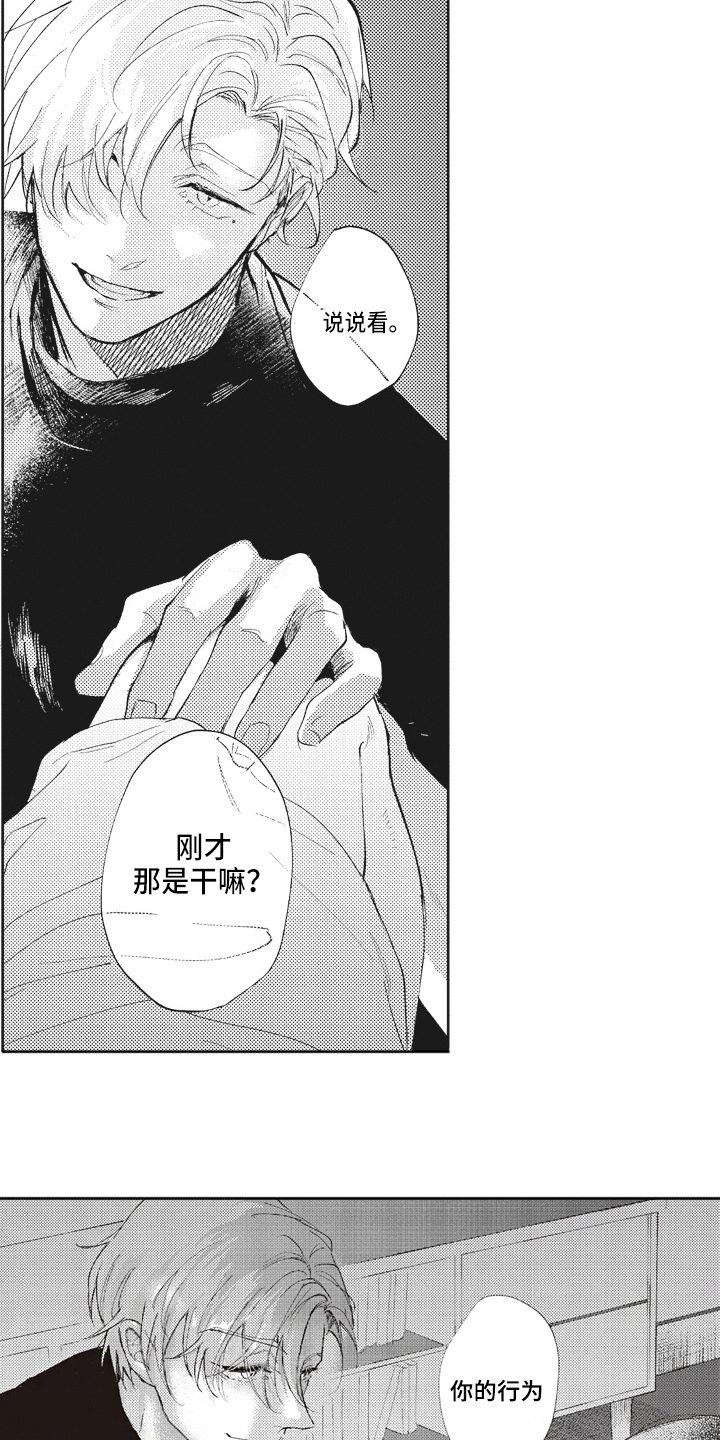 第16章：期待12