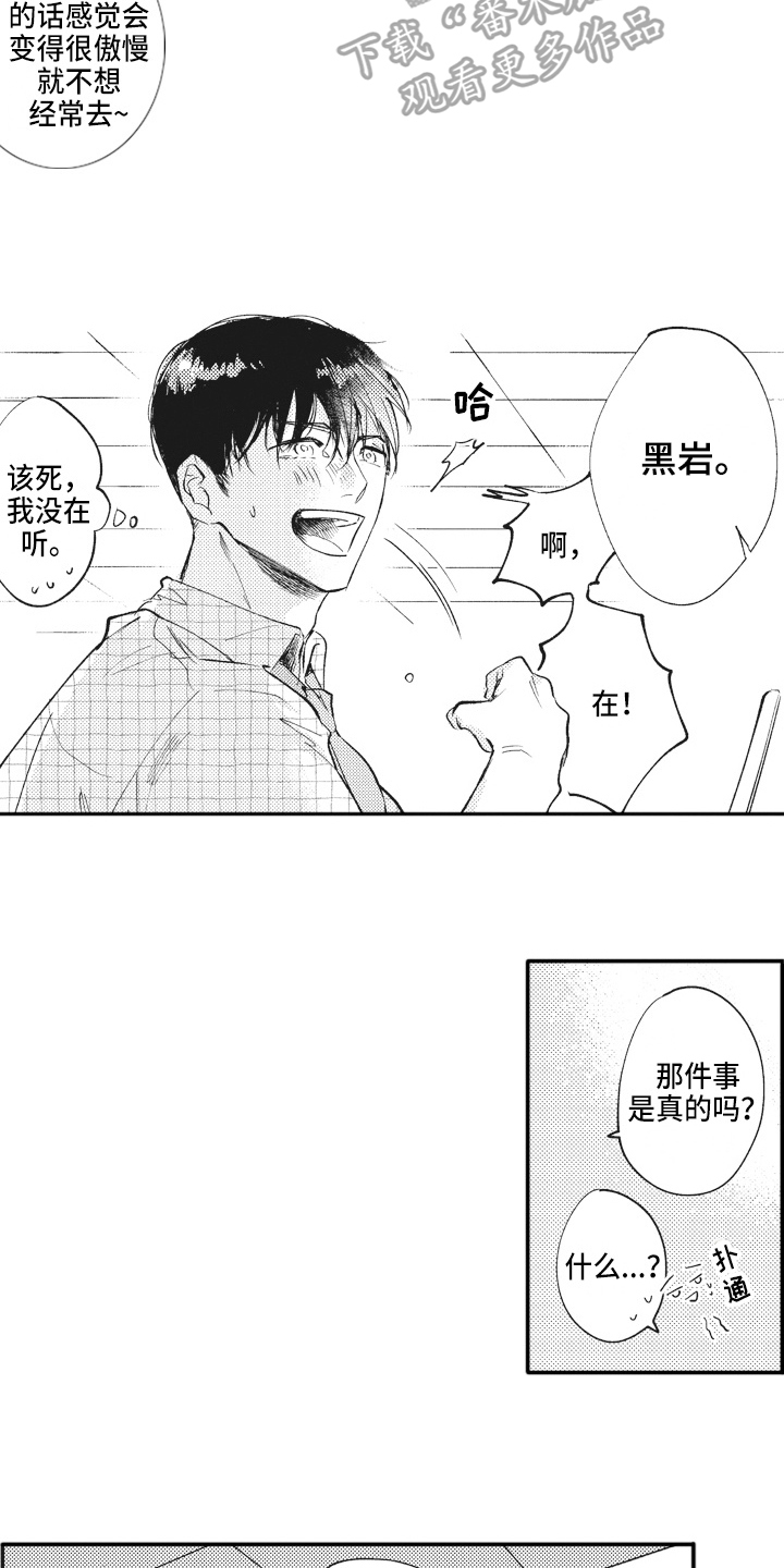第7章：不敢置信3
