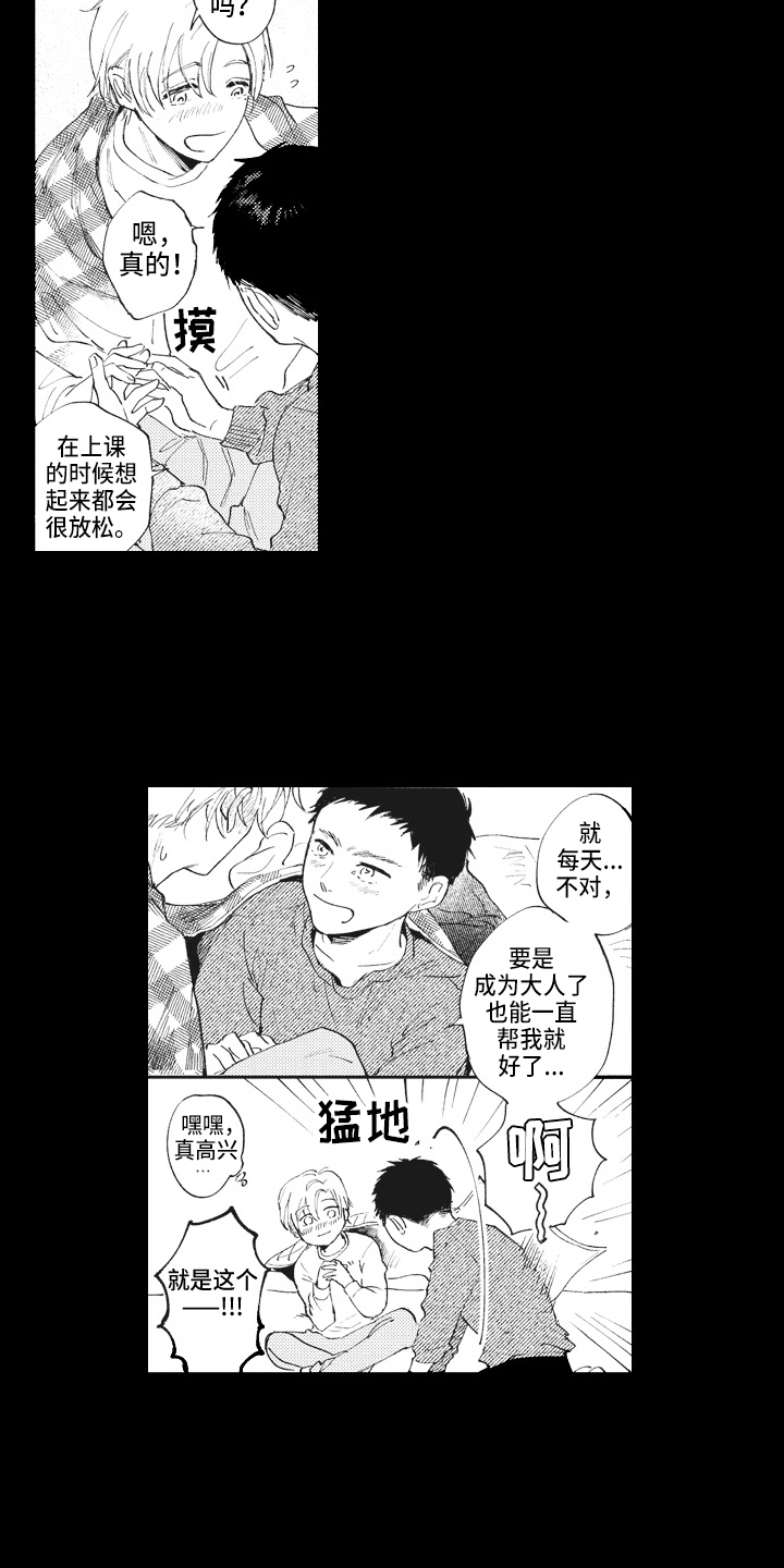 第13章：治疗游戏13