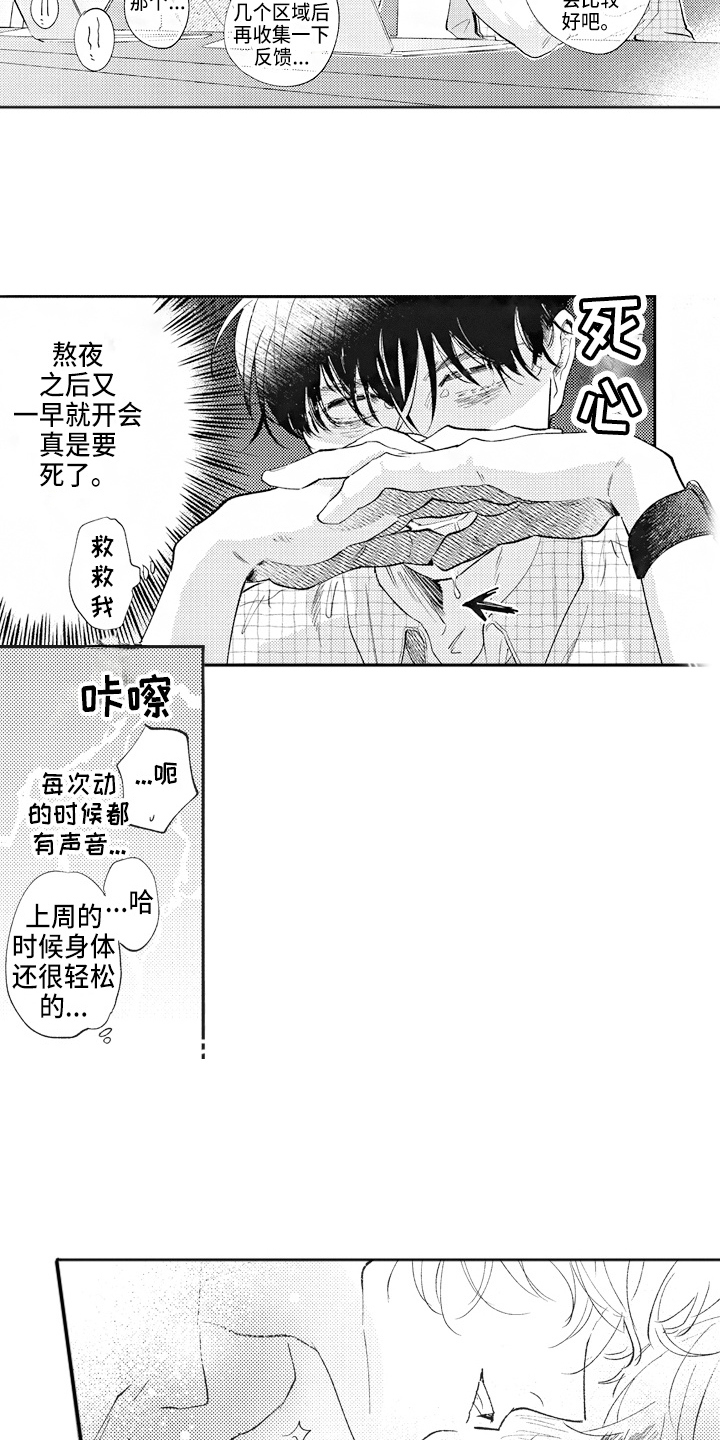 第6章：轻松12