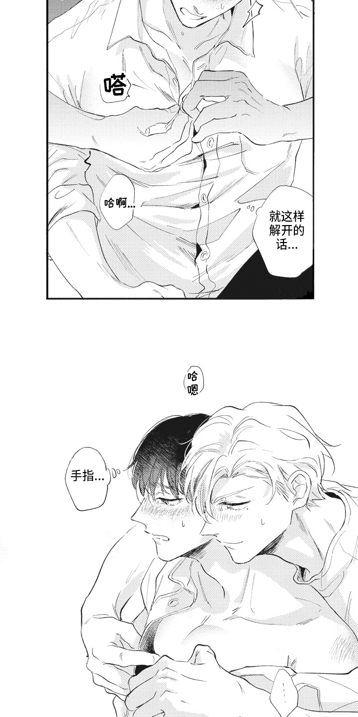 第10章：生气10