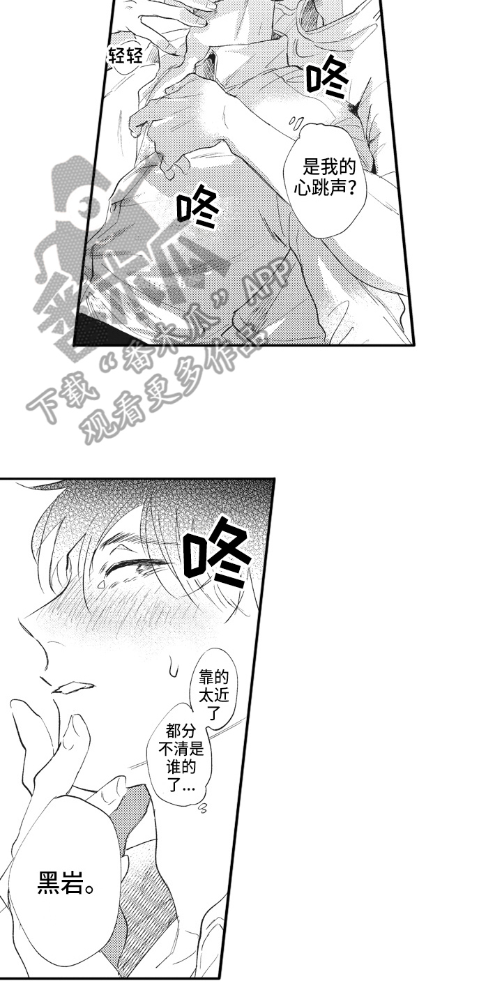 第10章：生气8
