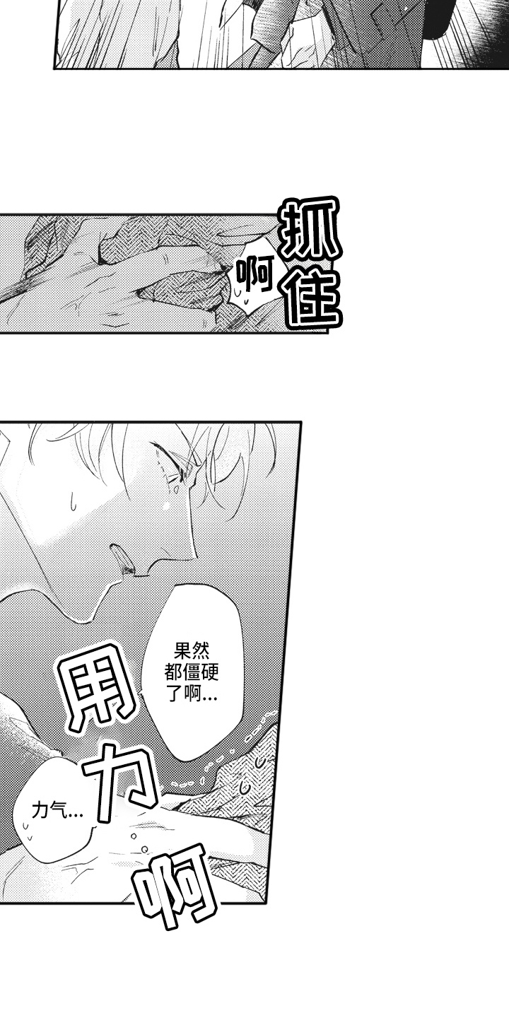 第3章：糟糕9