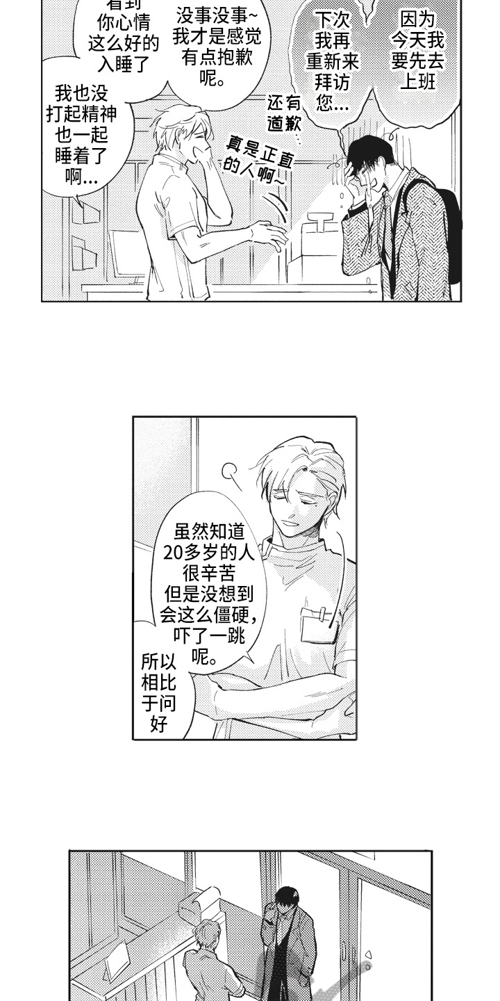 第6章：轻松1