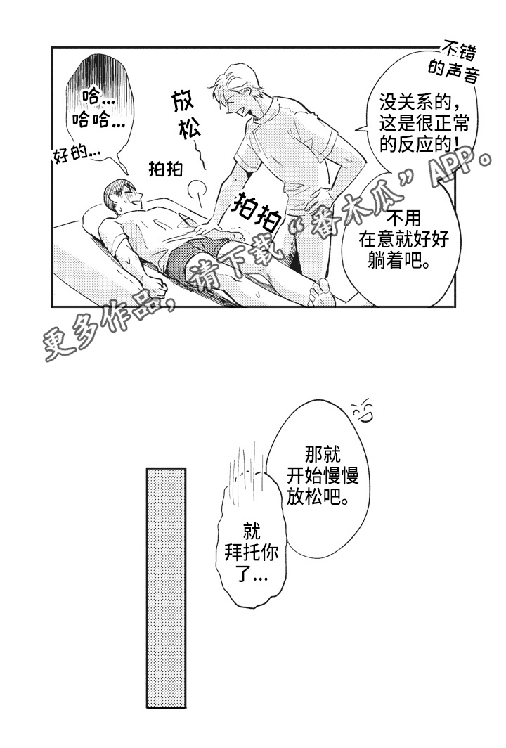 第4章：尴尬14