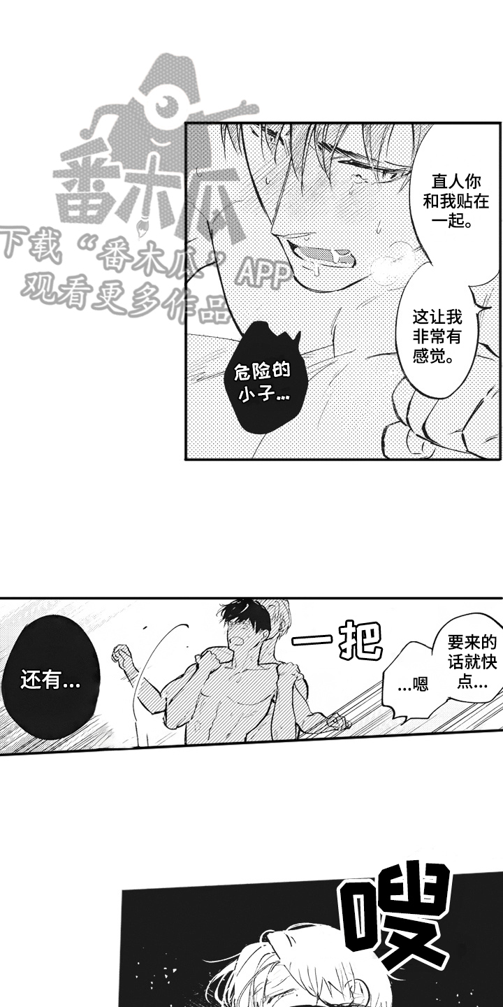第33章：【番外】心情好10