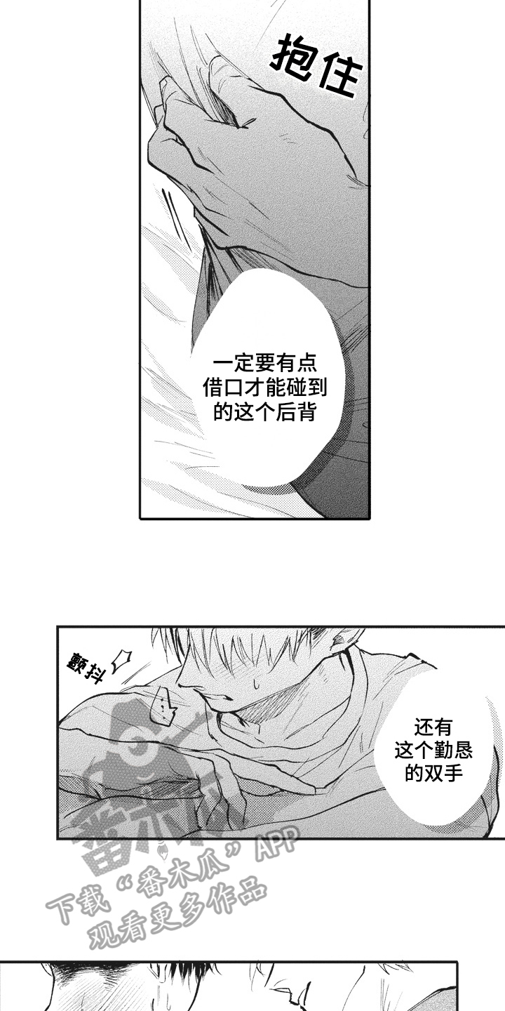 第32章：男朋友【完结】6