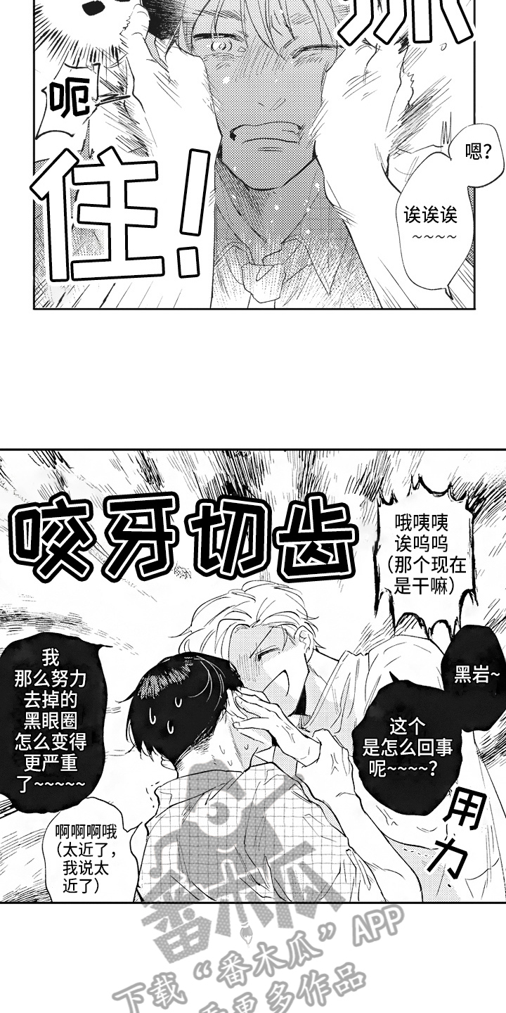 第8章：迷惑8