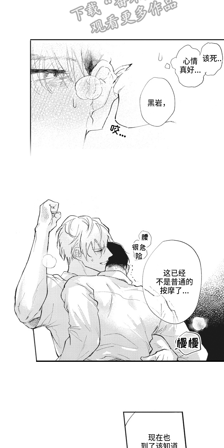 第20章：好消息4