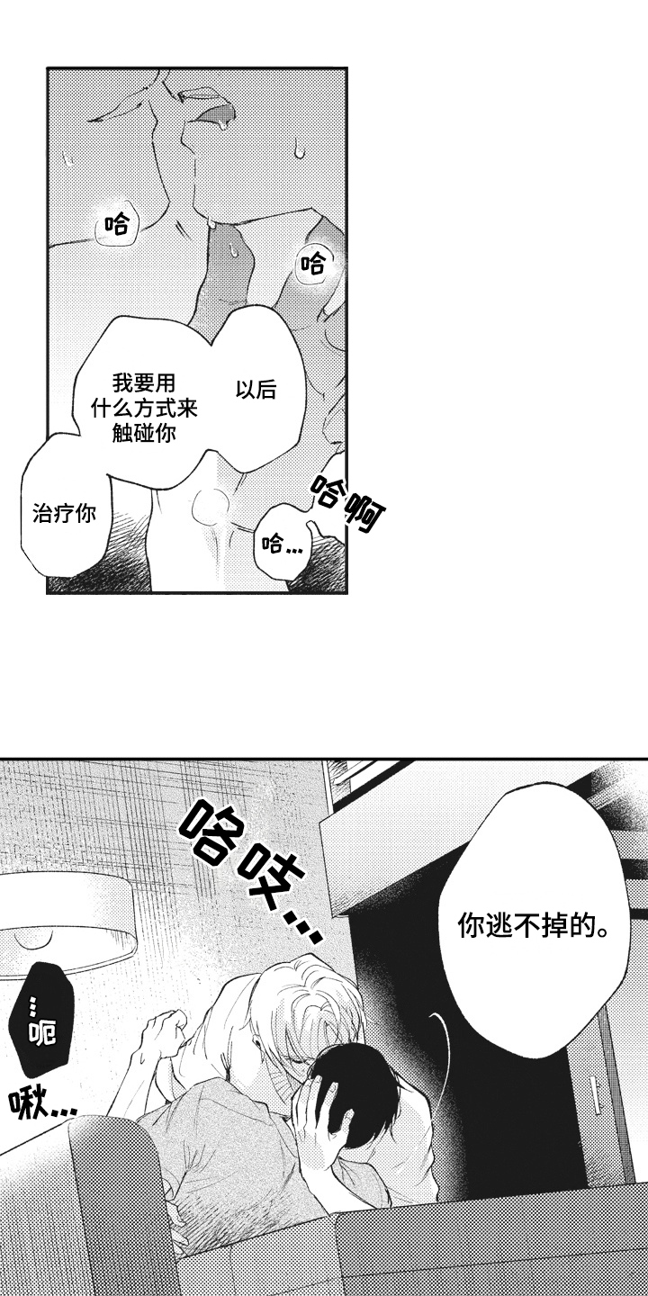 第30章：感慨8