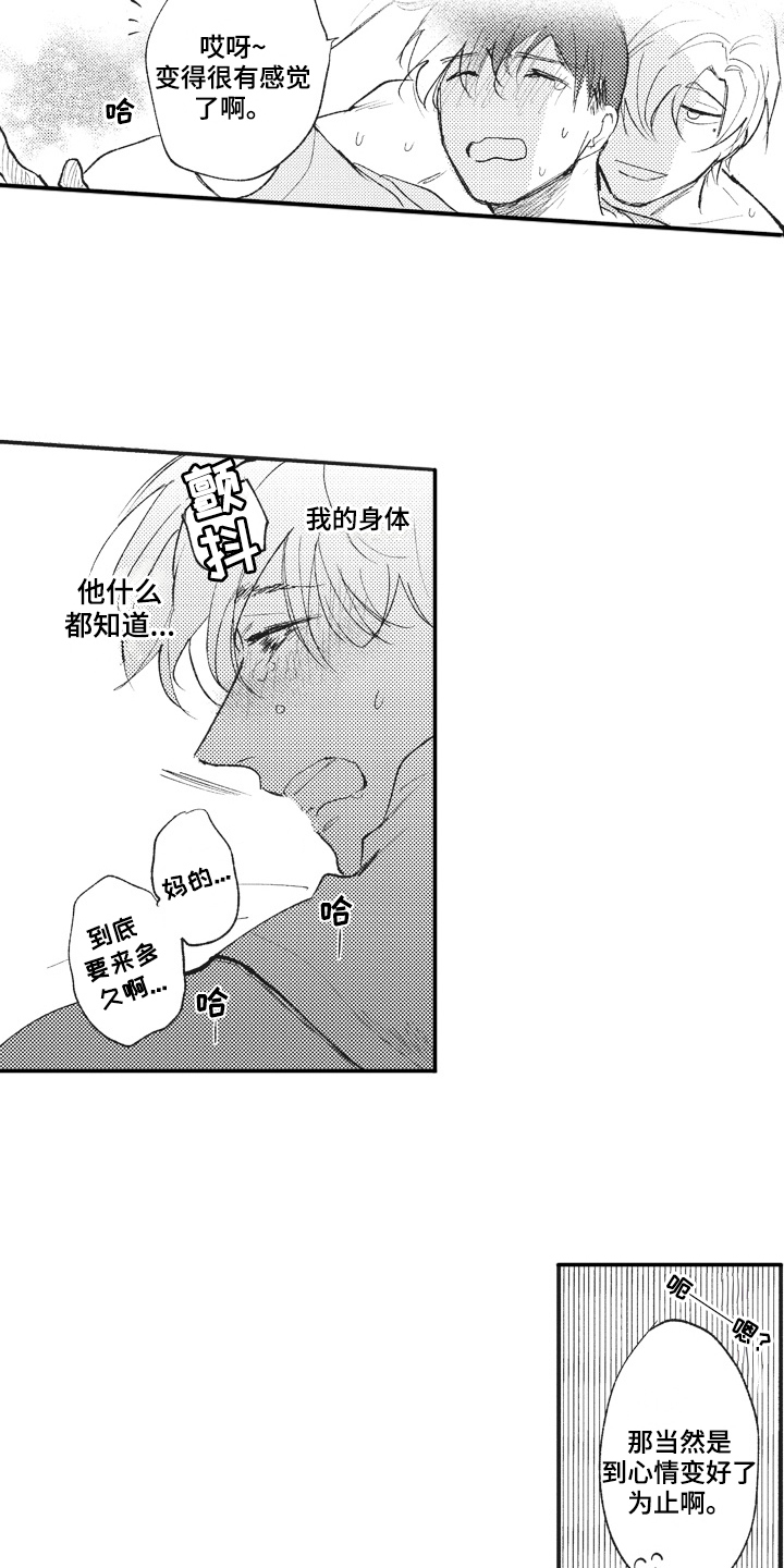 第31章：配合5