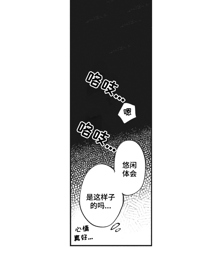 第33章：【番外】心情好15