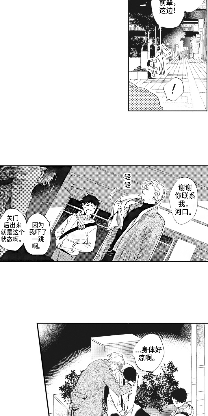 第14章：关注13