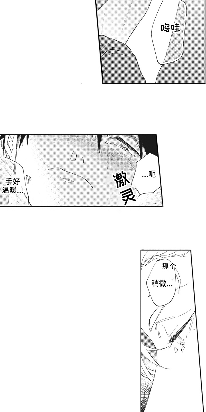 第4章：尴尬11