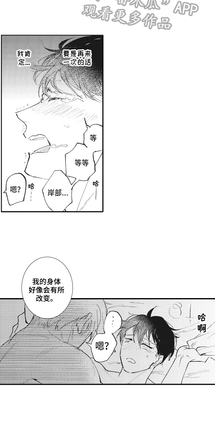 第22章：变化12