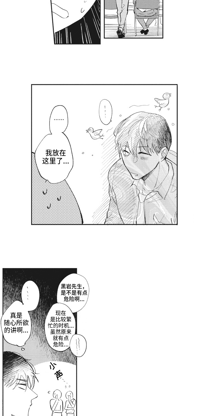 第18章：在意3