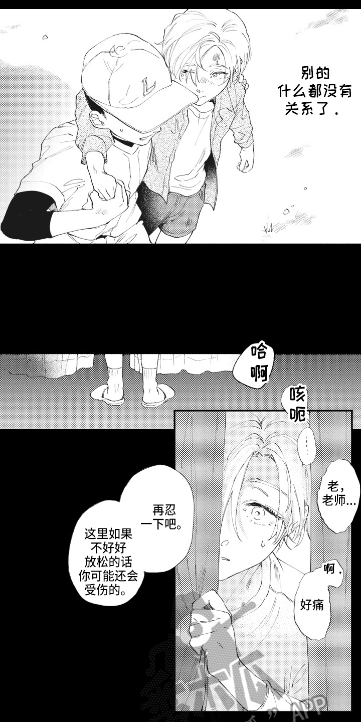 第12章：憧憬12