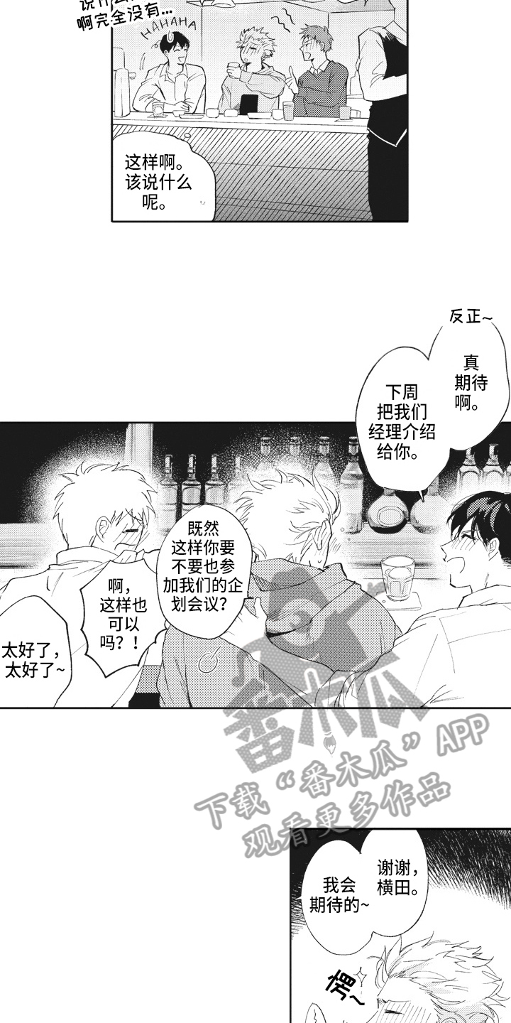 第21章：醉酒6