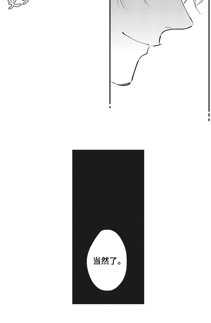第27章：答应15