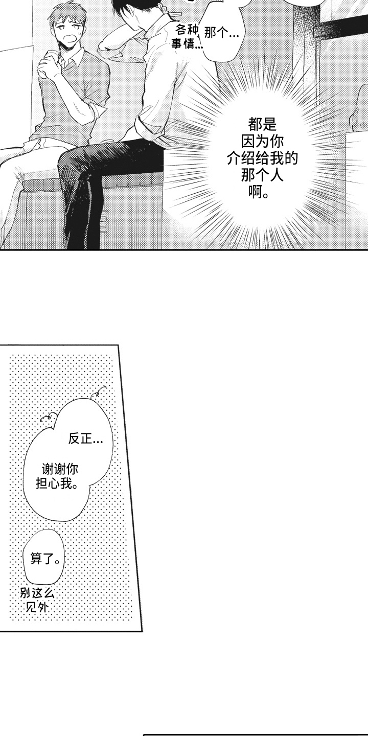 第21章：醉酒1