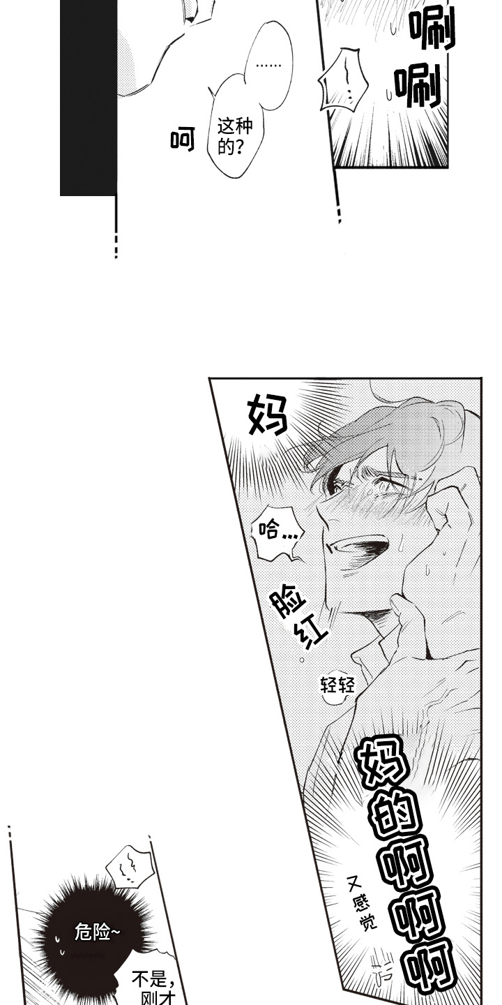 第8章：迷惑12