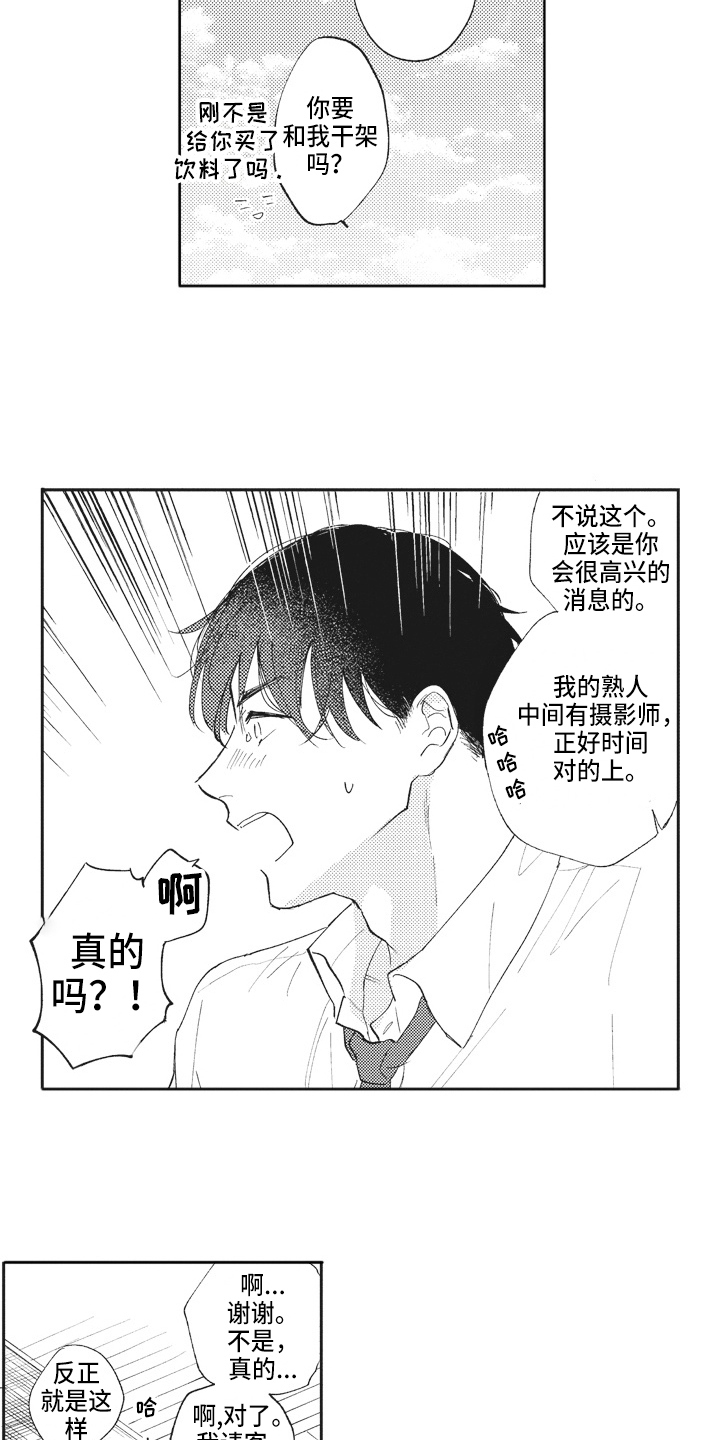 第20章：好消息12