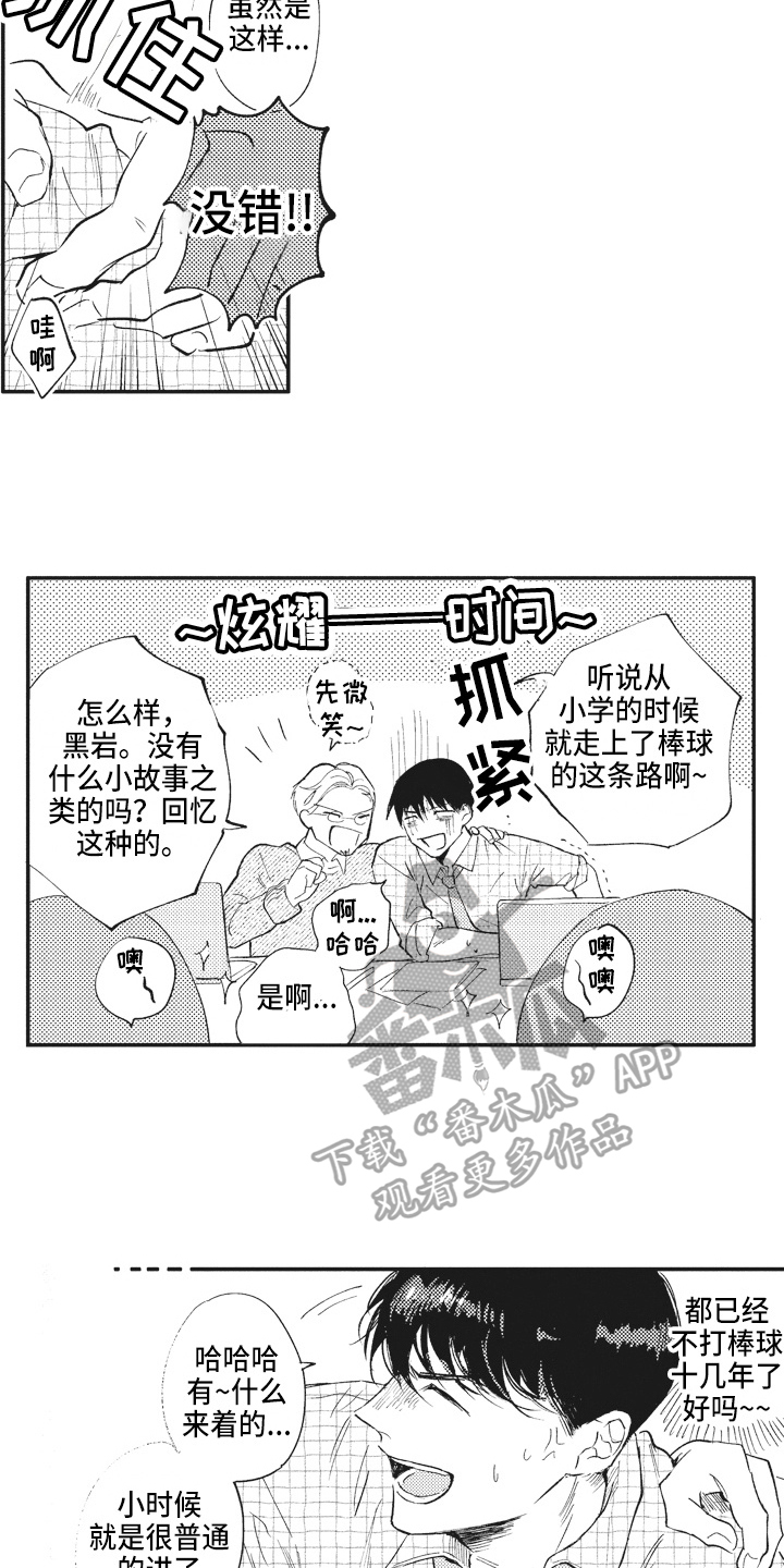 第7章：不敢置信5