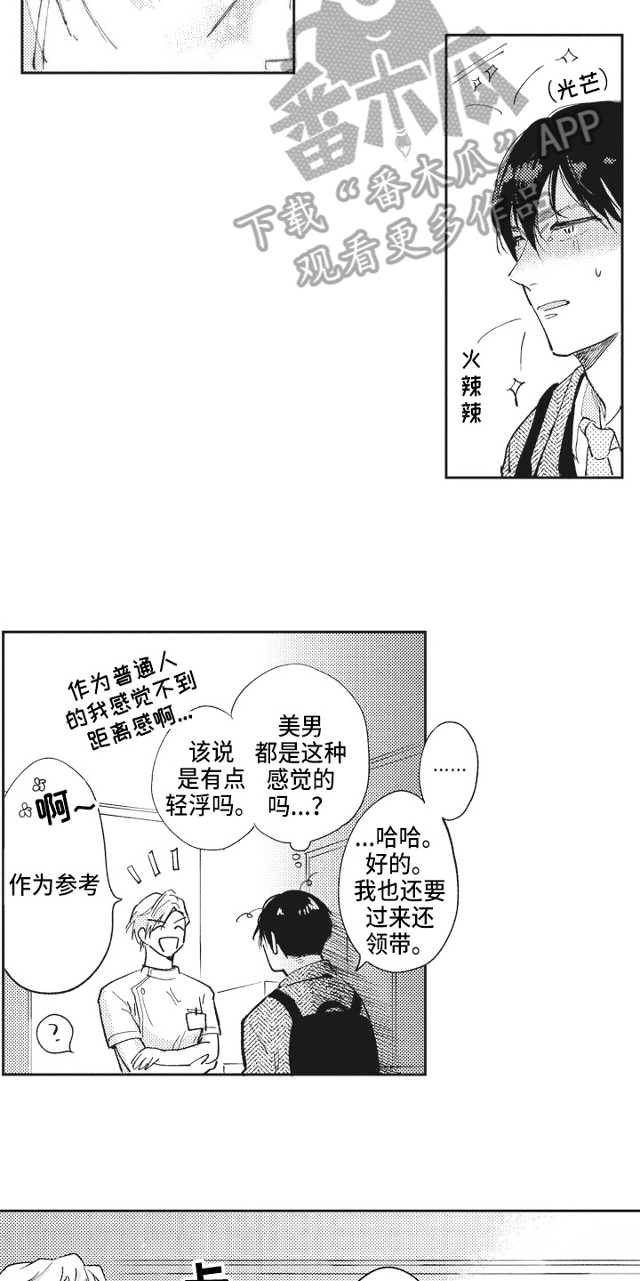 第6章：轻松4