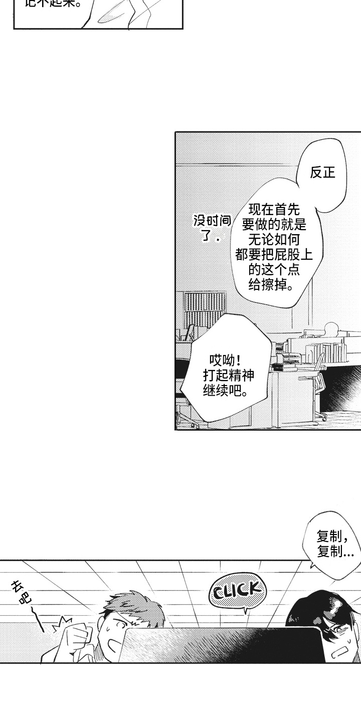 第2章：推荐1