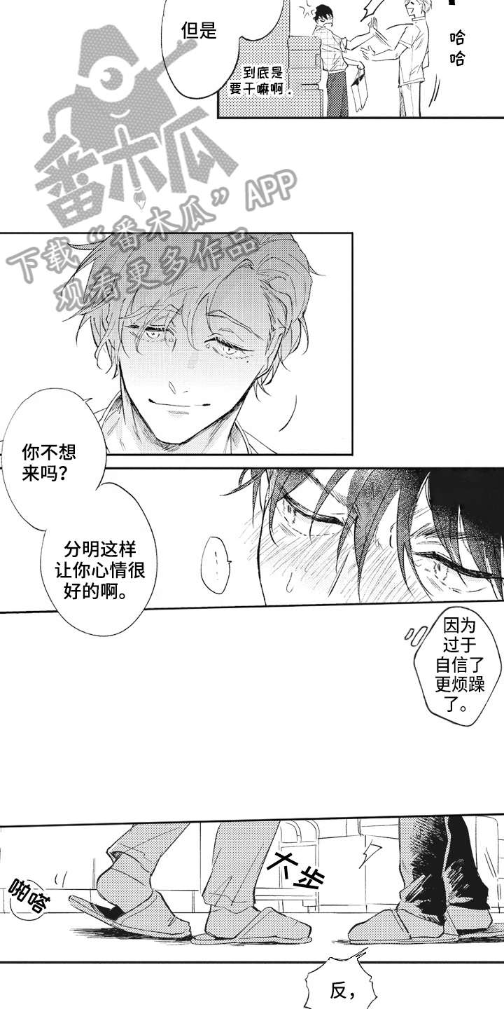 第8章：迷惑10