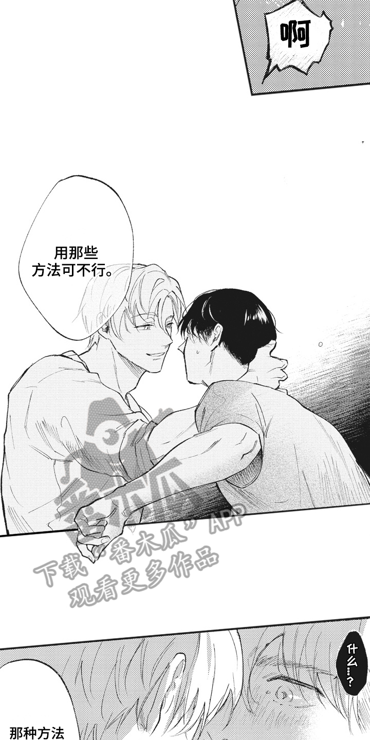 第30章：感慨6