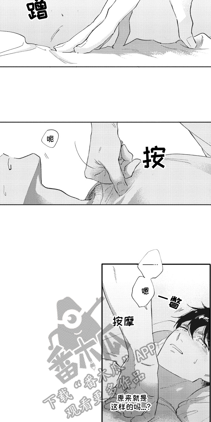 第4章：尴尬7