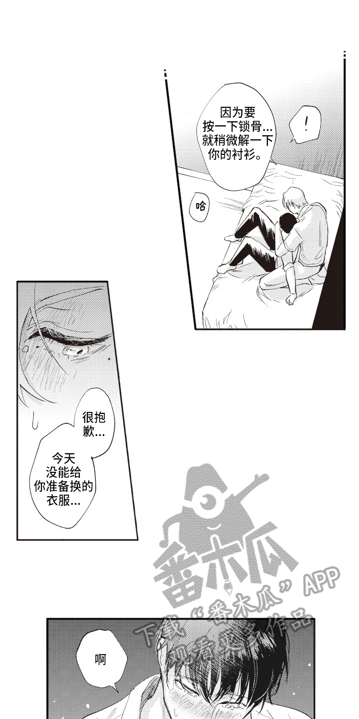 第10章：生气9