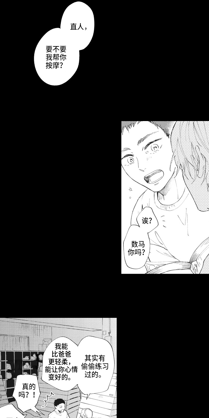 第13章：治疗游戏7