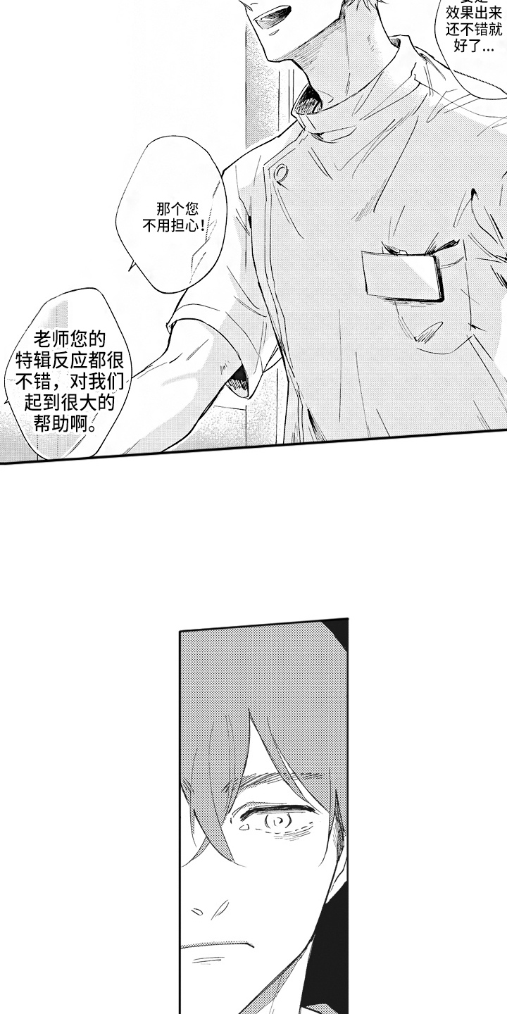 第3章：糟糕3