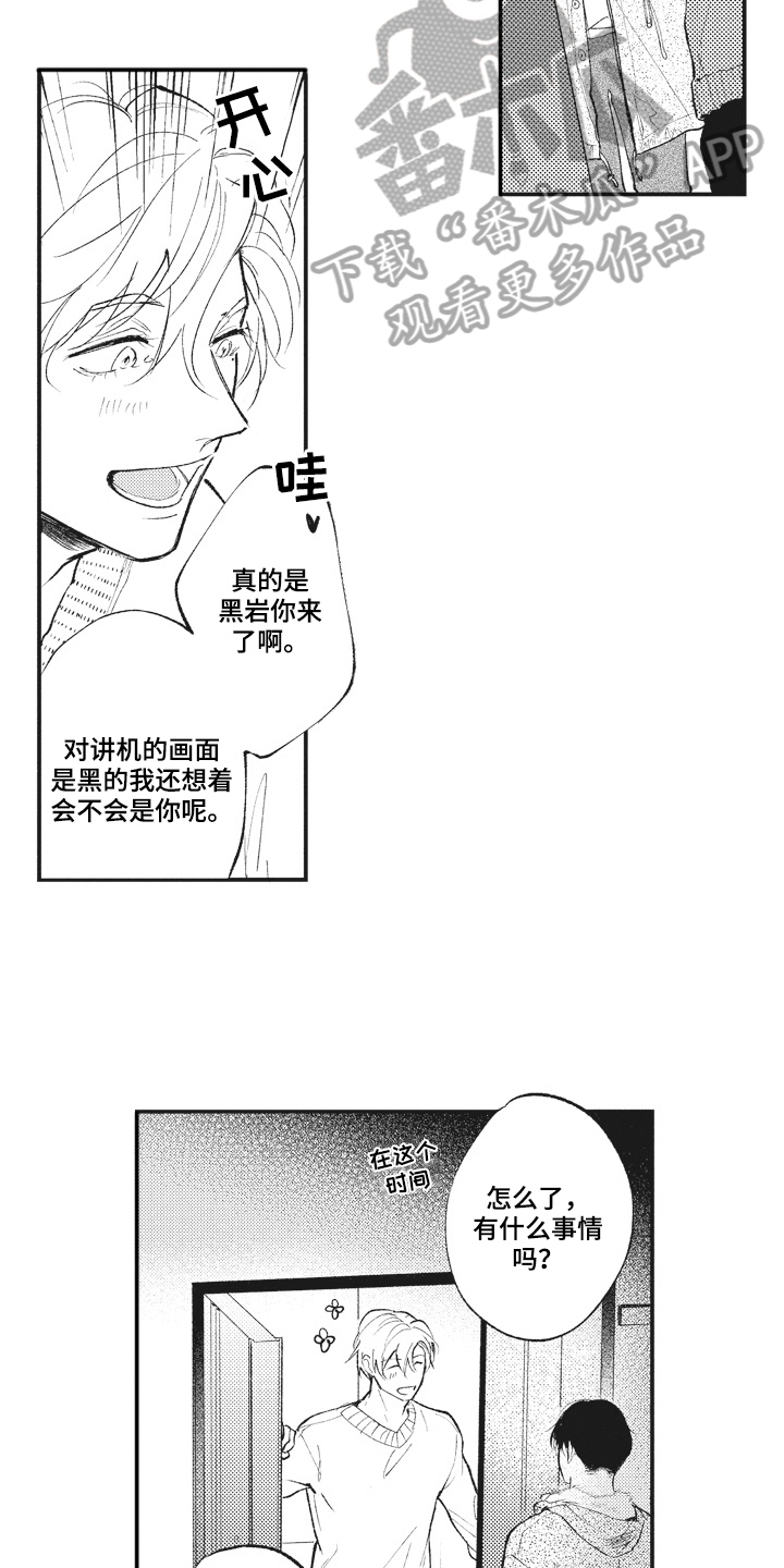 第27章：答应11