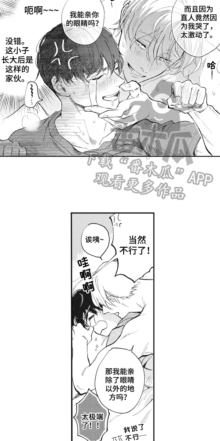 第31章：配合2
