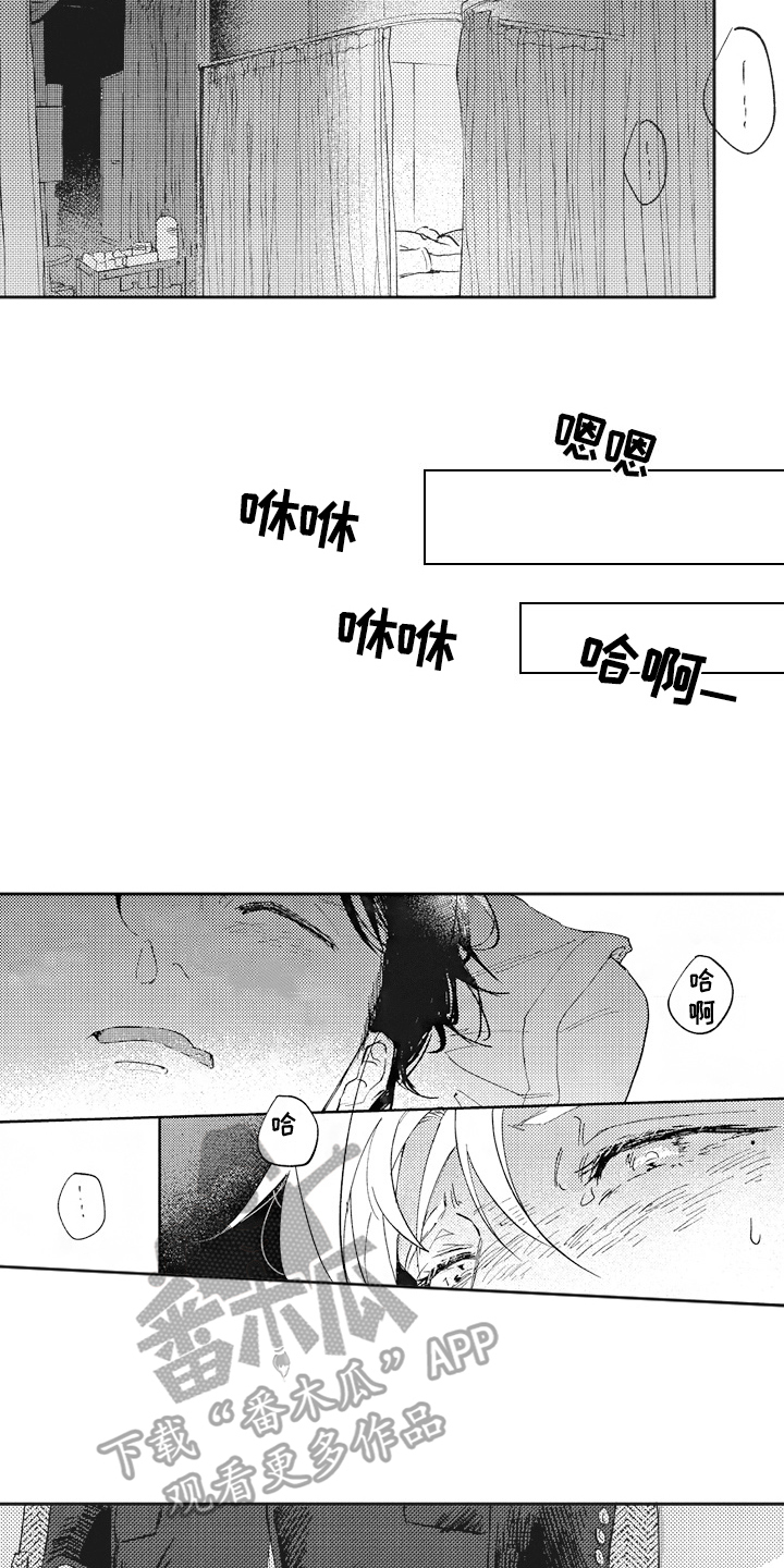 第5章：按摩12