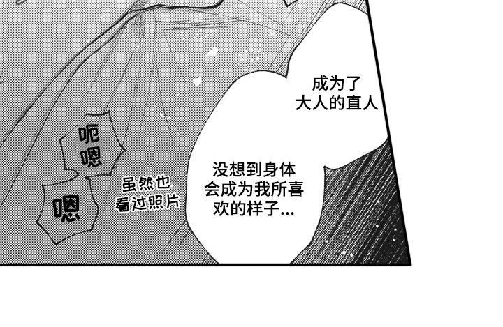第30章：感慨14