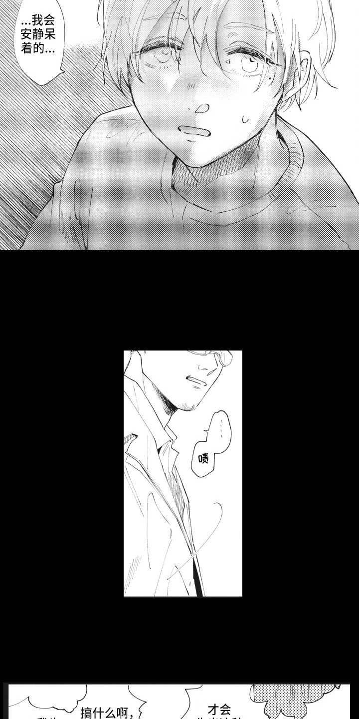 第12章：憧憬1