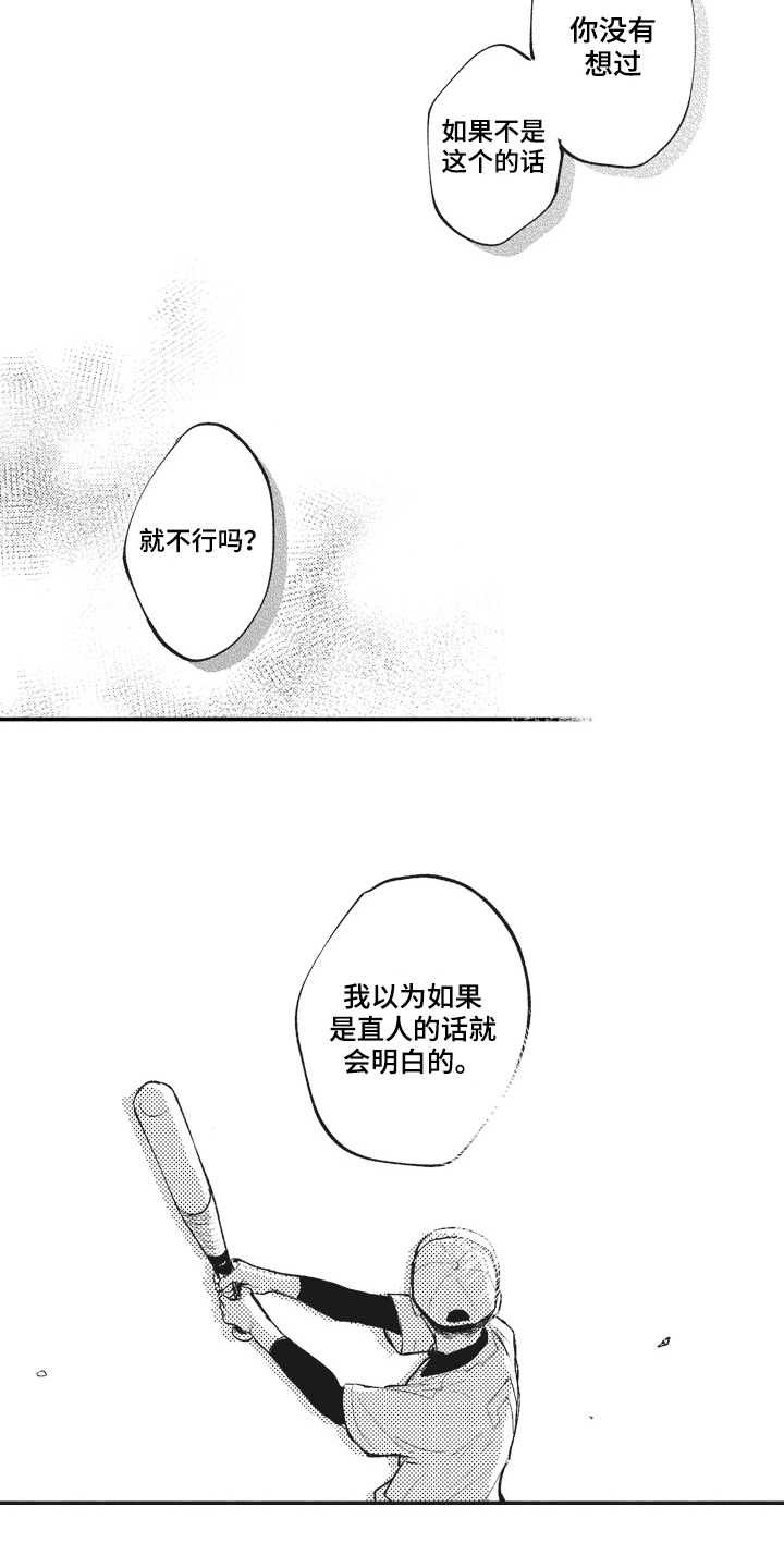 第29章：傻瓜10