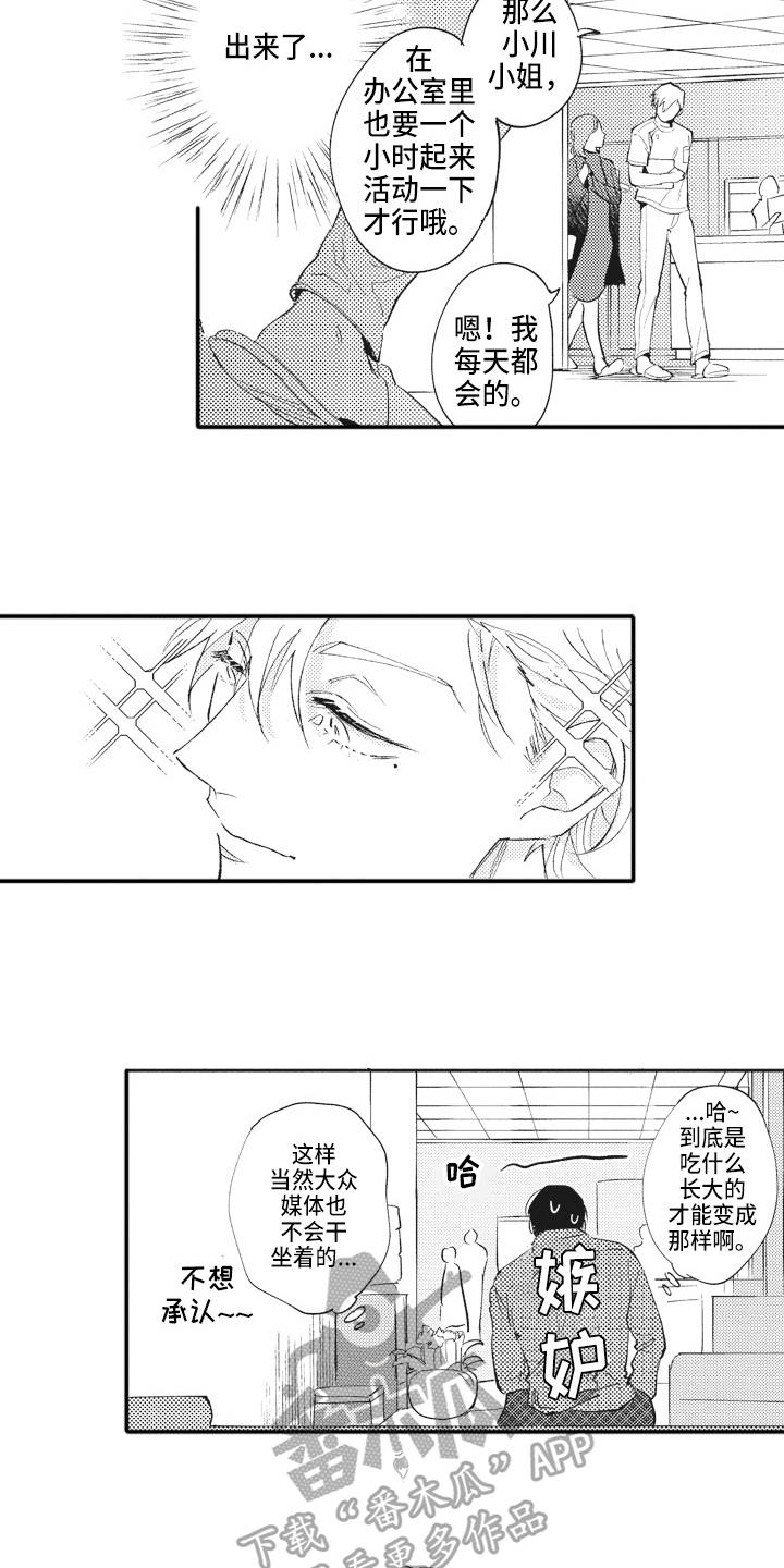 第8章：迷惑1