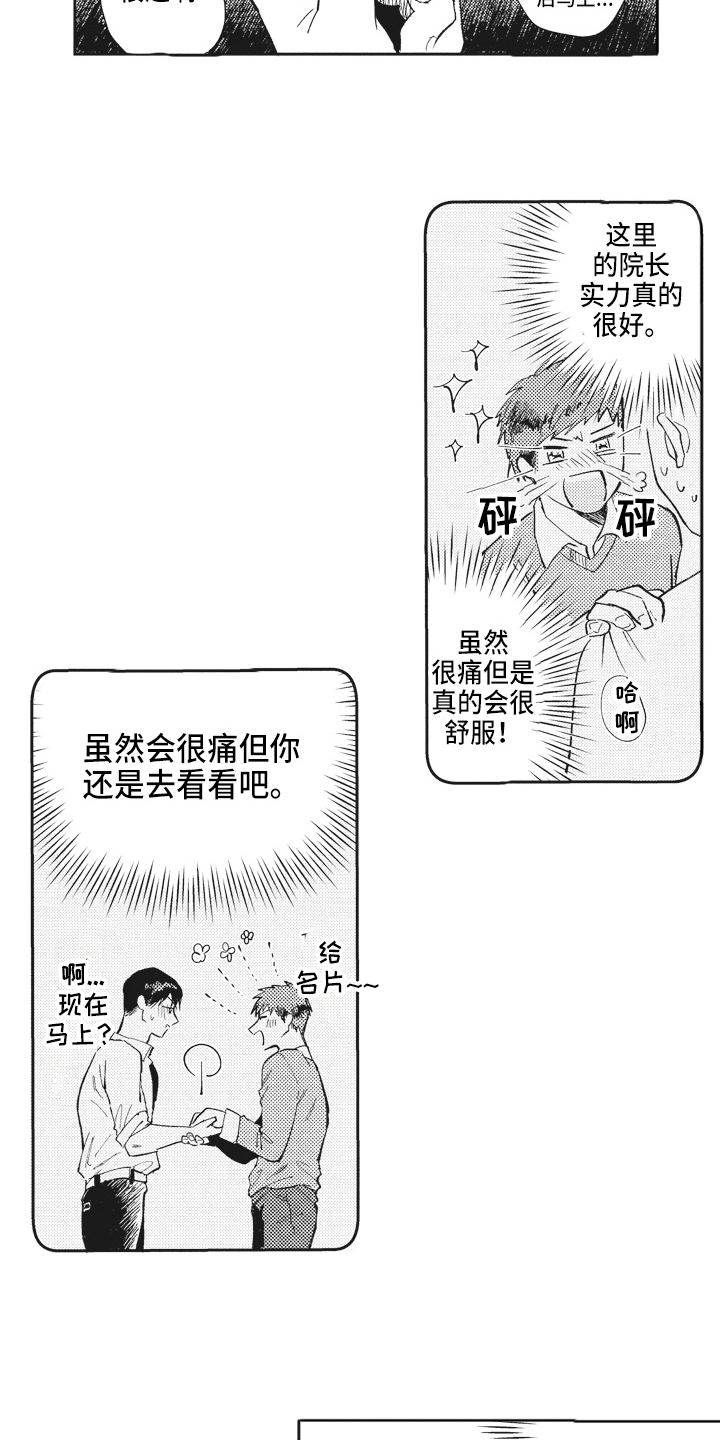 第2章：推荐8